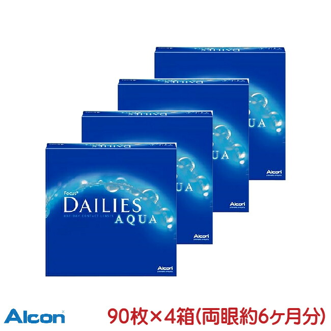 【最大限度2000円クーポン券 】アルコン デイリーズアクア ありがた味容器に並べる 90枚入り口・入口 4箱仕掛ける