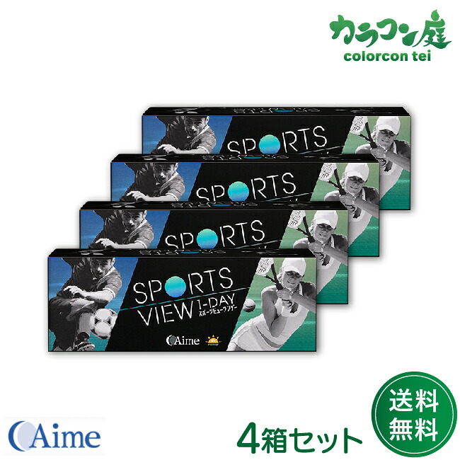 アイミー スポーツビューワンデー30枚入り口・入口 4箱仕掛ける( 一デー コンタクトレンズ / 一デー スポーツビュー / Aime Sports View 1day / 度あり / 1日使い捨て / イーグルス / ベイスボール 蹴球 庭球 運動すること ）