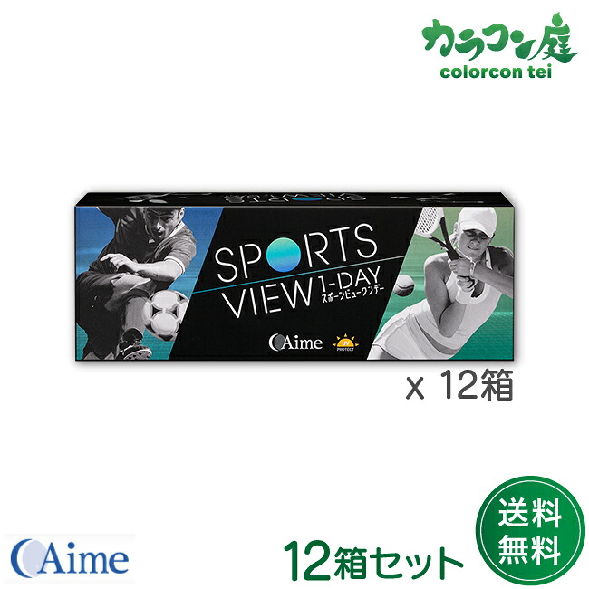 【最大限度2000円クーポン券 】アイミー スポーツビューワンデー30枚入り口・入口 12箱仕掛ける( 一デー コンタクトレンズ / 一デー スポーツビュー / Aime Sports View 1day / 度あり / 1日使い捨て / イーグルス / ベイスボール 蹴球 庭球 運動すること ）