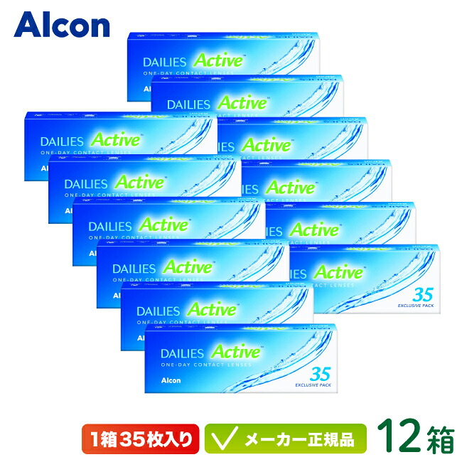 【最大限度2000円クーポン券 】デイリーズ 活動的 35枚入り口・入口 12箱仕掛ける (旧 デイリーズアクア コンフォートプラス コンタクトレンズ 1日使い捨て 一デー 1day アルコン dailies)