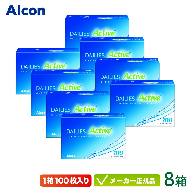 【最大限度2000円引き換え証 】デイリーズ 積極的 100枚入り口・入口 8箱仕掛ける (旧 デイリーズアクア コンフォートプラス ありがた味風呂敷き包み コンタクトレンズ 1日使い捨て 壱デー 1day アルコン dailies)