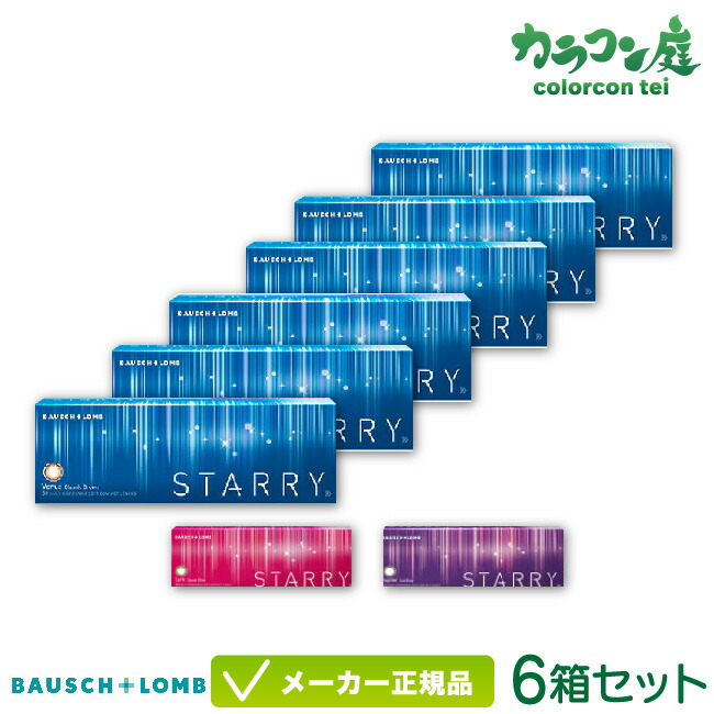 ボシュロム スターリー 30枚入り 6箱セット (カラコン/ワンデー/度あり/度なし/ボシュロム/スターリー/STARRY) 【送料無料】 14.0mm BC8.6 1day ブラウン/オリーブ/グレー