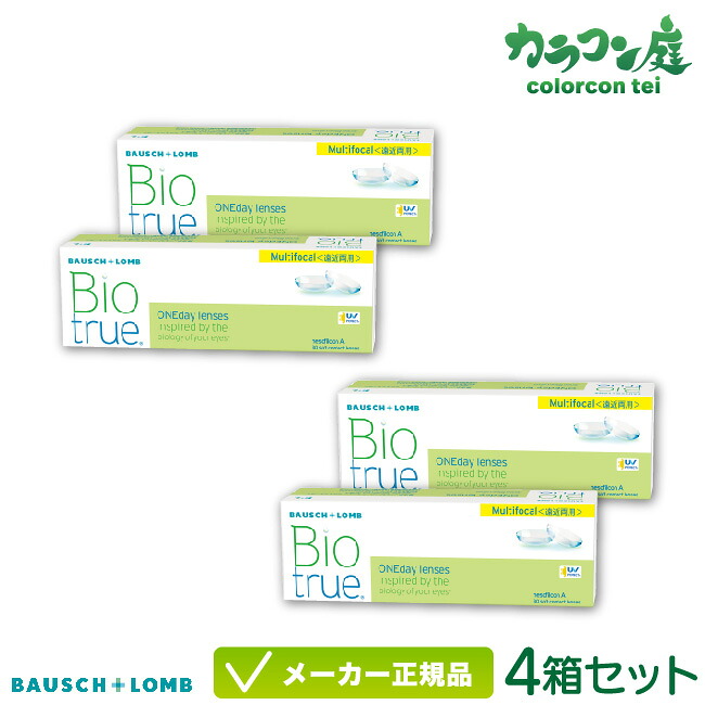 楽天市場 送料無料 ボシュロム バイオトゥルーワンデー マルチフォーカル 4箱セット 両眼約2ヶ月分 ボシュロム 1日使い捨て コンタクト 遠近両用 Bausch Lomb Biotrue 1day Multifocal 高含水率 Uvカット カラコン庭楽天市場店