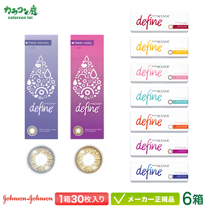 【最大限度2000円クーポン券 】ワンデーアキュビューディファイン モイスト 30枚入り口・入口 6箱仕かける コンタクトレンズ・ケア用品-医薬品・コンタクト・介護