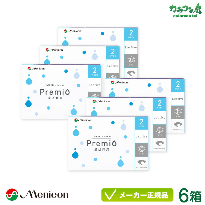 【最大2000円クーポン 】2WEEK メニコン プレミオ 遠近両用 6箱 (メニコン 2週間 マルチフォーカル 近視 遠視)