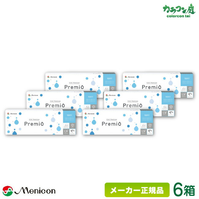 【最高限度2000円引き換え証 】1DAY メニコン プレミオ 30枚入り口・入口 6箱 (メニコン 1day 1日使い捨て ワンデープレミオ premio) 医薬品・コンタクト・介護-コンタクトレンズ・ケア用品-ソフトコンタクトレンズ