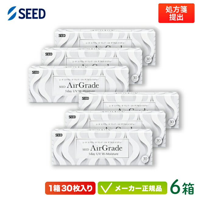 【最高限度2000円引き換え証 】エア湖立場 一デー UV ダブルモイスチャー 30枚入り口・入口 6箱仕掛ける (seed 1day Air Grade シード コンタクトレンズ 1日使い捨て) 医薬品・コンタクト・介護-コンタクトレンズ・ケア用品-ソフトコンタクトレンズ