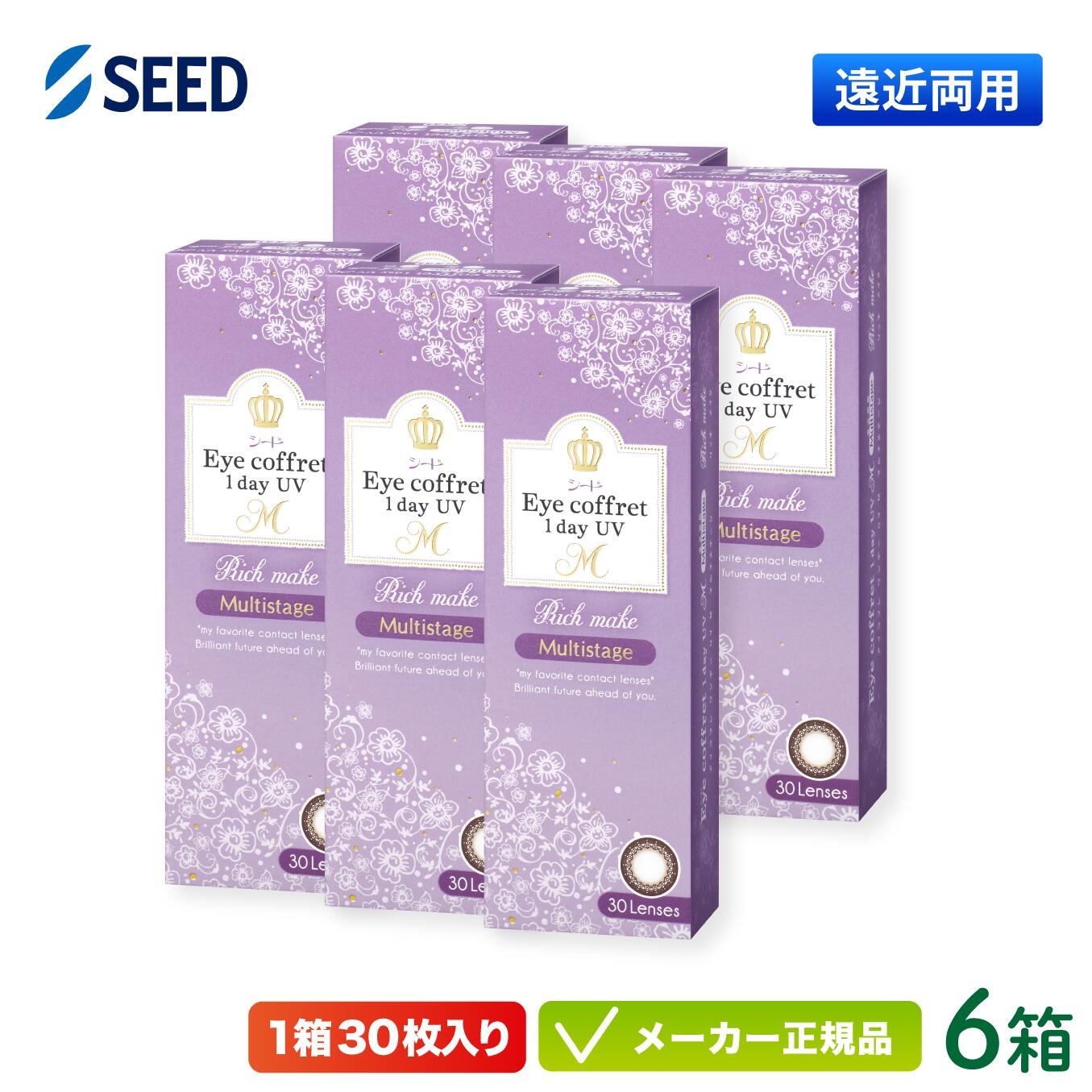 シード アイコフレワンデー UVM マルチステージ 30枚入り 6箱セット (遠近両用 カラコン ナチュラル マルチフォーカル サークルレンズ Eye coffret 1day UV M Multistage)