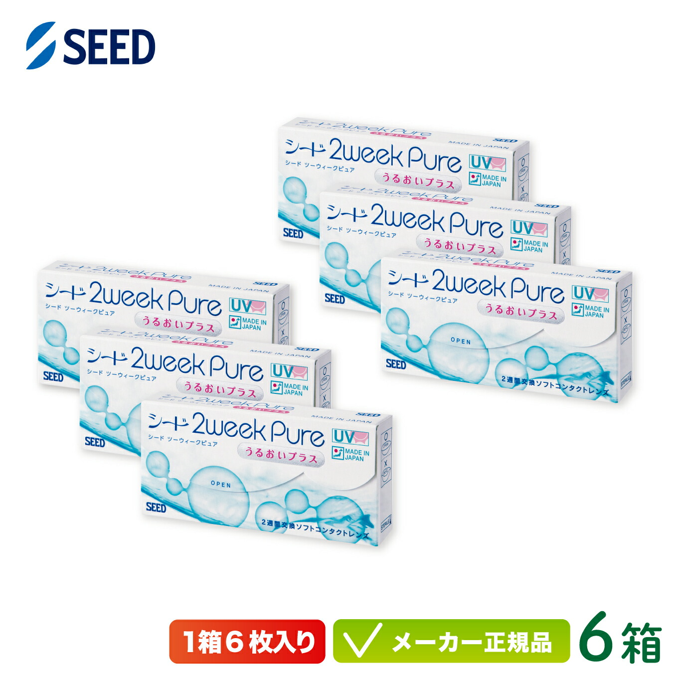 シード 2ウィークピュア うるおいつけ加える 6箱仕掛ける( 2週使い捨て 接点 seed 2week pure UVとり捨てる 純国産 )