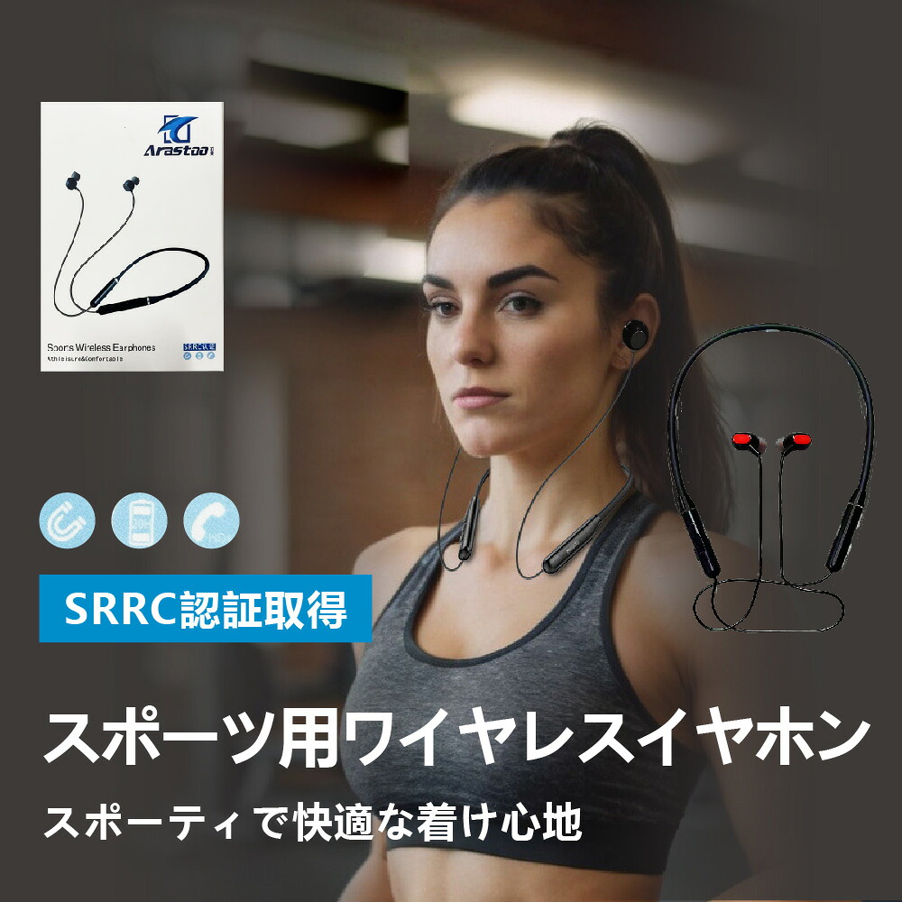 【楽天市場】ネックバンド型イヤホン Bluetooth イヤホン Bluetooth 首掛け イヤホン ネックバンド ワイヤレスイヤホン 首