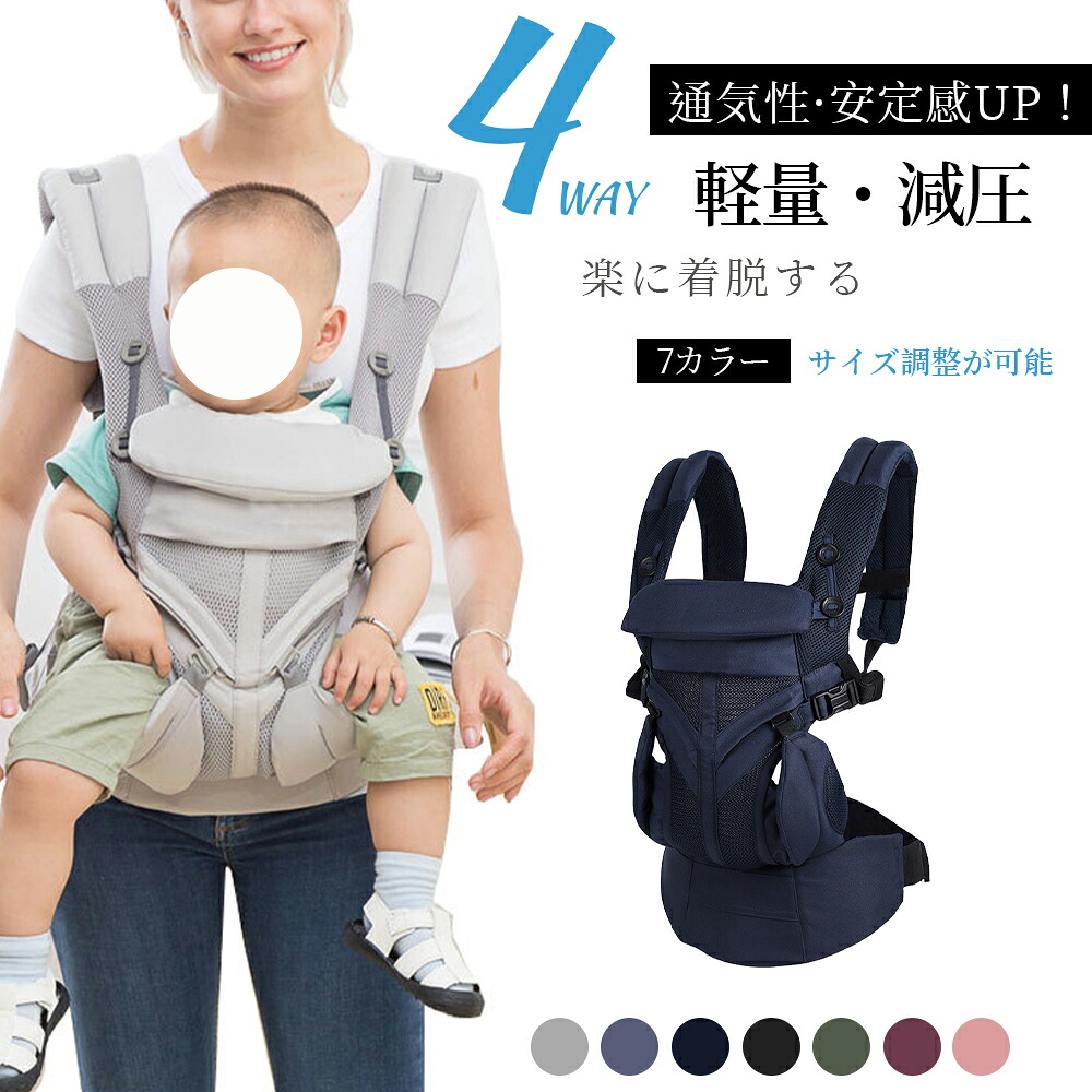 いだき締める紐 新生児 もの言う花 メッシュ 多役立つこと 通気性 軽さ O脚防ぐ お出かけ用 御目に掛かるいだき締める 前向きいだき締める おんぶ 横いだき締める 差し上げ物 生み出すこと祝 差し上げ物