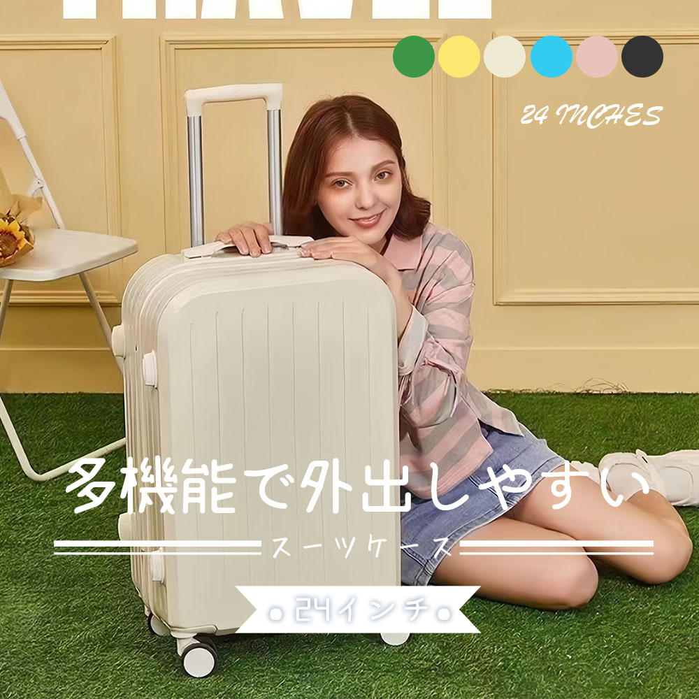 スーツケース キャリーケース 軽量 おしゃれ シンプル フレームタイプ ダイヤル式 ビジネス バッグ ダブルキャスター 多収納ポケット トランク 修学旅行 海外旅行