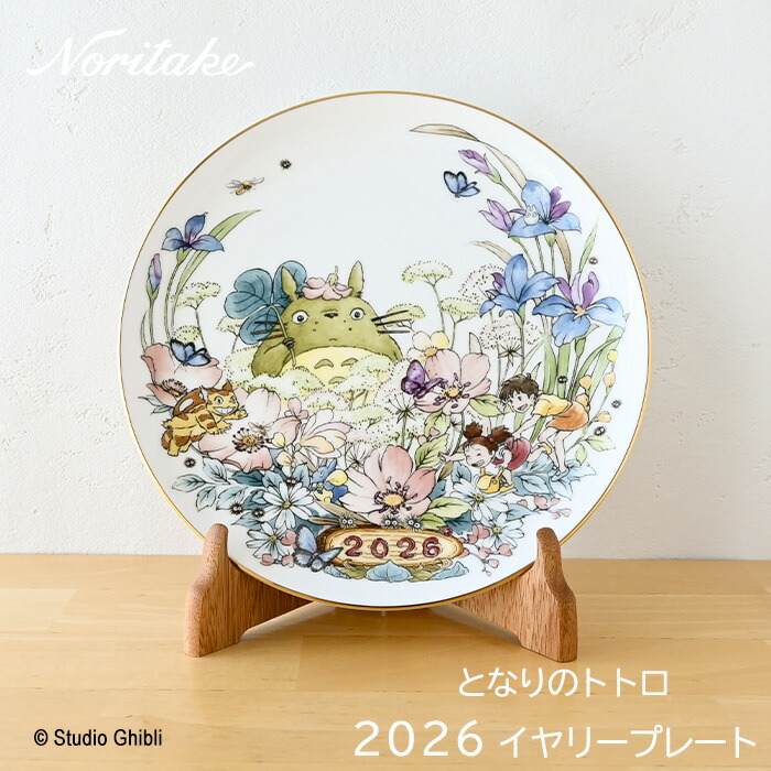 楽天市場】【シリーズ完結】となりのトトロ イヤリープレート