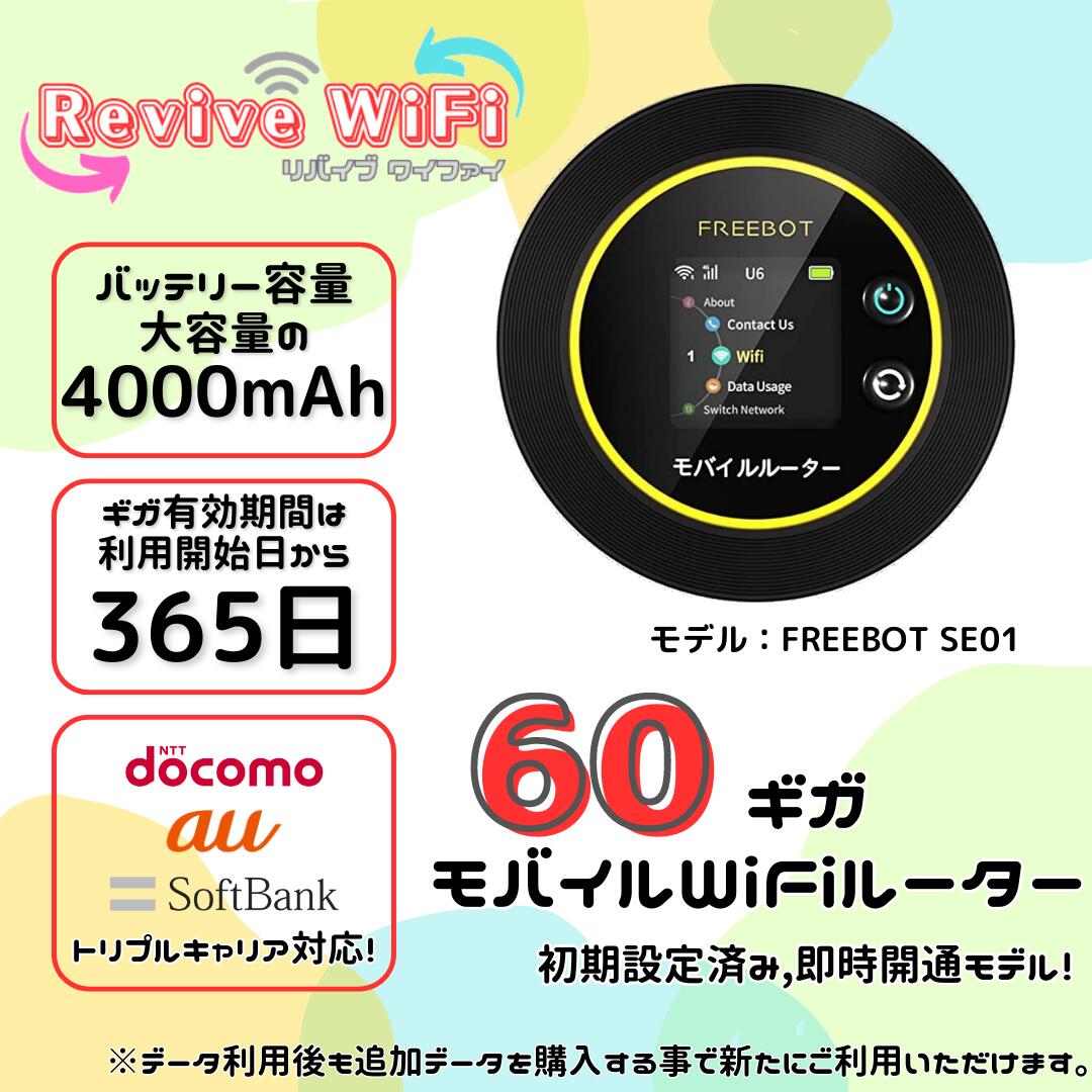 契約不要】ギガセット WiFiルーター 残り99.1GB付き-