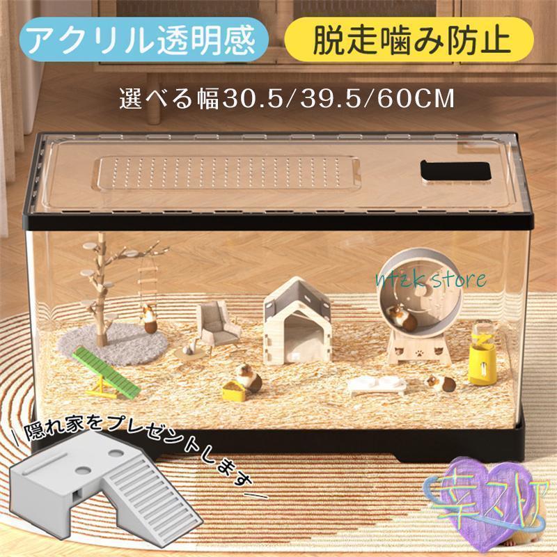 ハムスターケージ 小動物用 透明 アクリル製 通気性 DIY可能 脱走防止 耐噛み性 お手入れ簡単 飼育ケージ ハリネズミ ゴールデンハムスター モルモット 爬虫類|colorfly