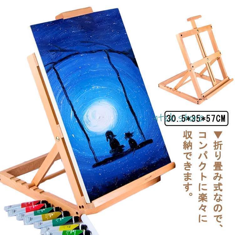 木製 イーゼル 絵画スタンド 高さ調節可能 スケッチ イーゼル 絵画スタンド 卓上 絵画イーゼル 手芸 画材 描画イーゼル パネルスタンド テーブルイ