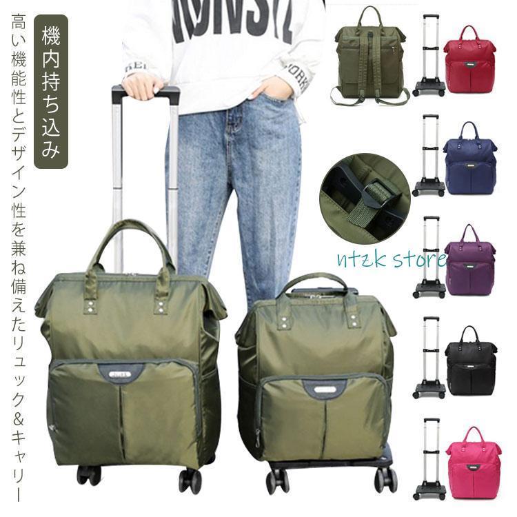 リュック キャリーバッグ 多機能 旅行 買い物 通学リュック 通勤リュック ショッピングカート 機内持ち込み 4輪 ショッピングキャリー お買い物キャ