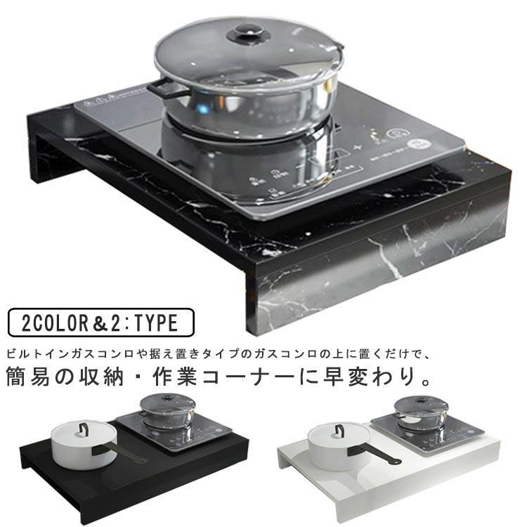 キッチン作業台 ガスコンロカバー コンロカバー コンロ カバー ガスコンロ 作業台 調理スペース 作業スペース 収納 隙間収納 IH シンプル キッチ