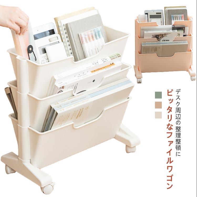 サイドラック 本収納 ファイルワゴン 3段 オフィス収納 棚 キャスター付き 収納 ラック デスク サイドワゴン 本棚 絵本棚 スリム 小さめ 大容