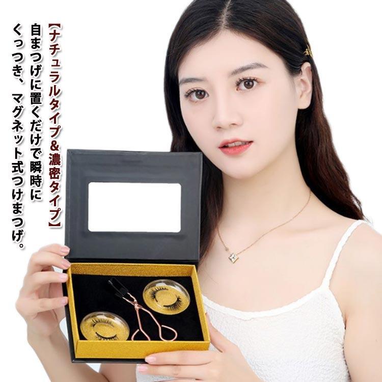 磁気 マグネットつけまつげ ナチュラル マグネット式 磁石 挟む つけまつ毛 つけまつ毛 付け睫毛 繰り返し使え 接着剤なし 長持ち マグネット 付