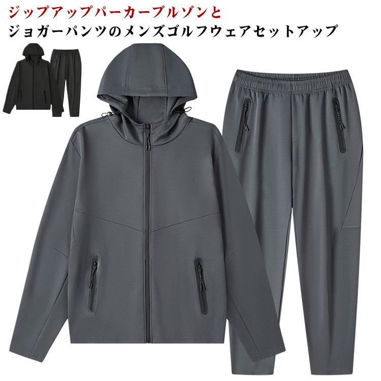 プルオーバー セットアップ メンズ ゴルフ御召しもの 伸ばすこと 運動競技 長袖 ジップアップ パーカー 上衣 イージーパンツ ジョガーパンツ ボンネット付き添い人