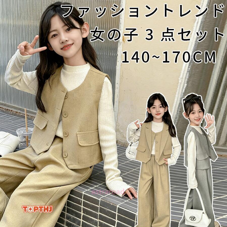 入学式 子供服 スーツ 女の子 入学式 3点セット 子ども服 フォーマル スーツ キッズ 上下セット 結婚式 発表会 春 秋 女の子 パンツスーツ 長袖 トップス