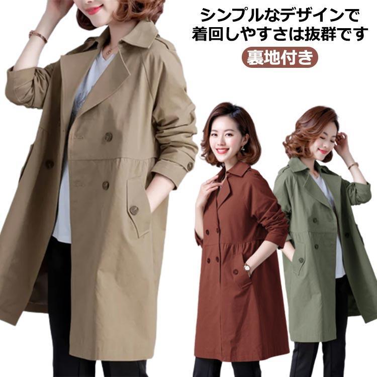 スプリングコート トレンチコート レディース ロングコート ロング丈 コート アウター ジャケット 裏地付き マウンテンコート モッズコート 大きい