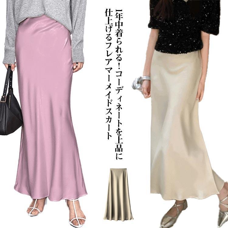 マーメイドスカート きれいめ マーメイドスカート レディース 韓国風 上品 とろみ スカート ロングスカート 光沢感 マキシ丈 大人女性 大人 フェ