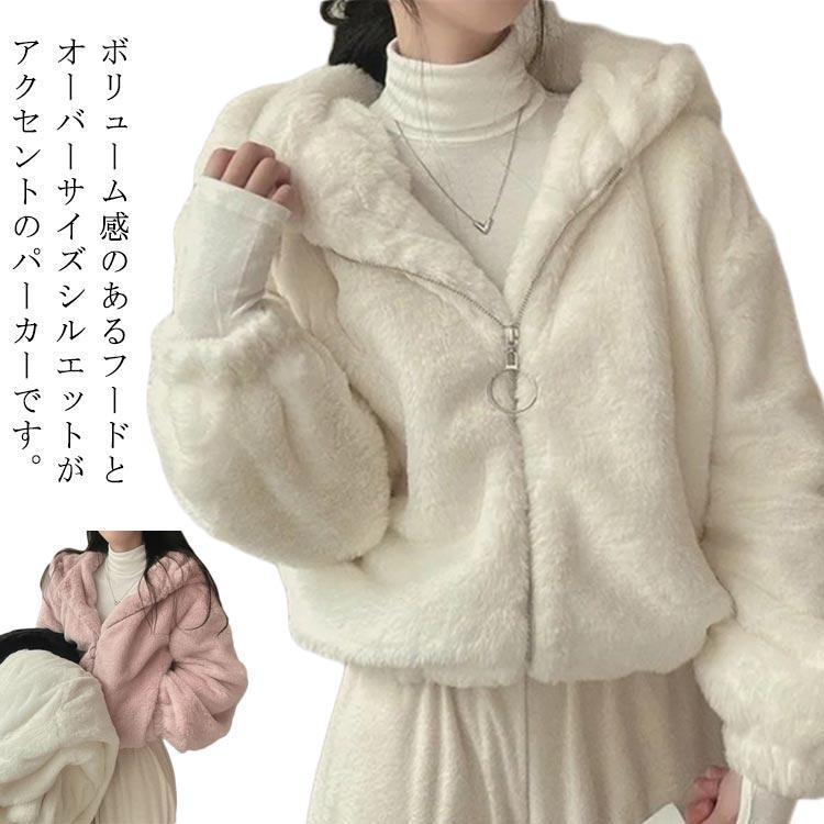 エコファー ふわふわ 暖かい ジャケット ショート丈 レディース アウター ファーブルゾンファーコート フード付き フェイクファー アウター ふわふわ