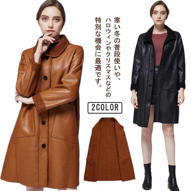 レザージャケット ロング丈 裏ボア トレンチコート 膝上丈 レディース 大きポケット付き 秋冬 スプリングコート アウター 長袖 ジャンパー カジュア