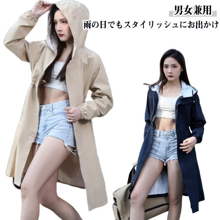 防水 フート付き ポケットあり ジャケット アウトドア レインウェア レインコート メンズ レディース 男女兼用 膝丈 ママ 自転車 おしゃれ 雨具
