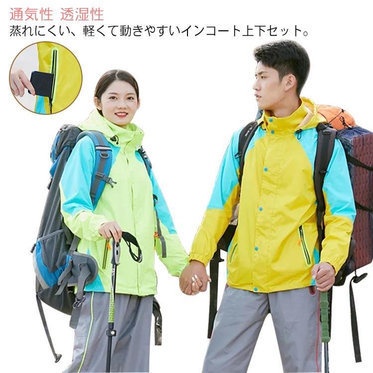 レインウェア 上下セット レインコート レインスーツ 男女兼用 メンズ レディース おしゃれ 合羽 雨具 学生 自転車 透湿性 バイク 防水 軽量 台