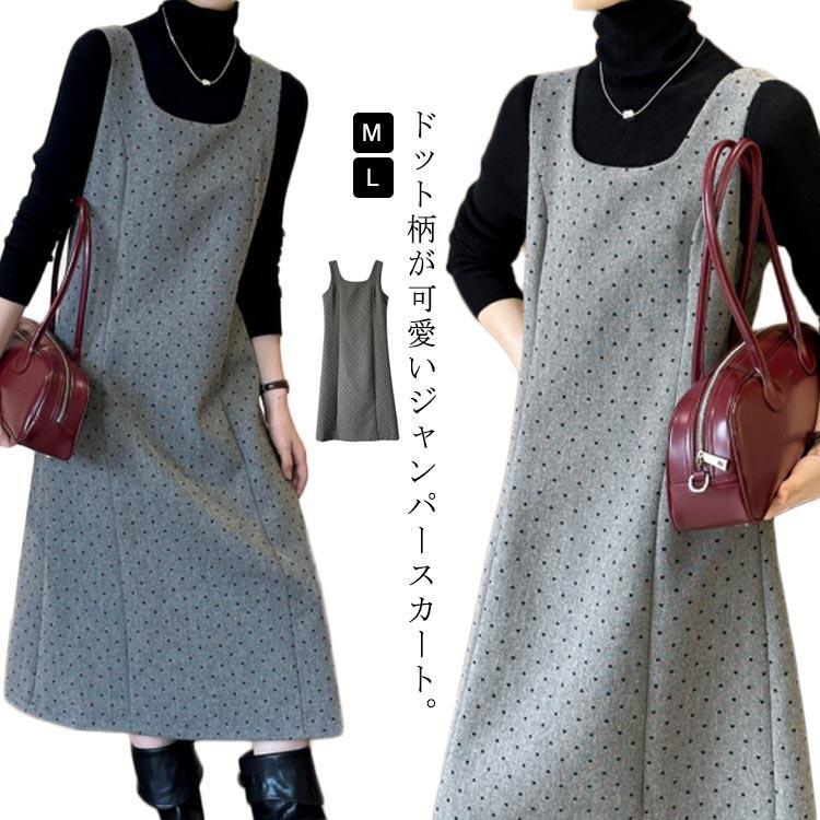 冬 ドット柄 ノースリーブ 秋 デニム風 ジャンパースカート あったか スクエアネック 裏地付き ロング レディース ジャンスカ ゆったり 体型カバー