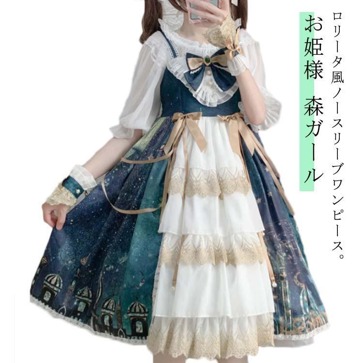 膝丈 フリル襟 少女 レディース ワンピース Aライン 仮装 通学 森ガール エプロンワンピース レース 蝶結び付き お姫様 かわいい ロリータ風 ワ