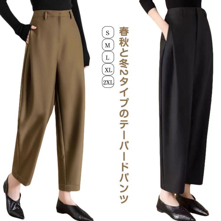スーツパンツ 起毛パンツ レディース 暖パン パンツ 冬服 テーパードパンツ ゆったり パンツ 起毛 暖かい 着〓せ 体型カバー 美脚 テーパードパン