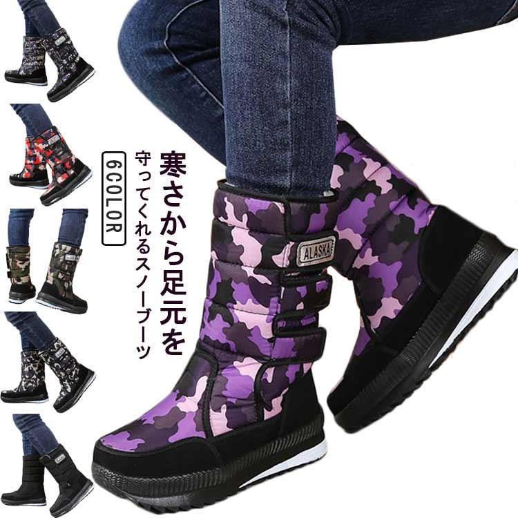 スノーブーツ 防寒ブーツ メンズ 撥水 暖かい スノーブーツ スノーシューズ レディース 冬用 冬靴 防寒 ミドルブーツ 軽量 保暖 雪靴 ウィンター