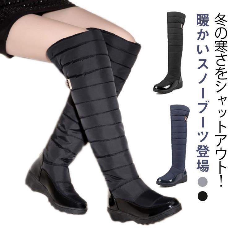 スノーブーツ ロングブーツ ニーハイブーツ あったか 雪靴 上滑り打ちきり 防寒 途轍も無い大きさ 落ち込む風ブーツ 雨合羽 歩き分かりやすい 膝上丈 美脚 保温 軽さ