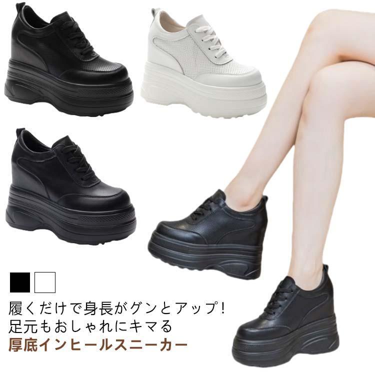 レディース シューズ インヒールスニーカー 11cmヒール おしゃれ 身長up レースアップ インヒール 厚底 ローカット 靴 シンプル 厚底スニーカ