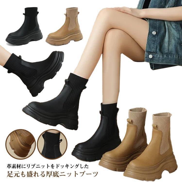 くつ 軽量 ショートブーツ ソックスブーツ アンクルブーツ レディース 厚底 ニットブーツ シューズ 靴 トラックソール ソックスブーツ ラウンドトゥ