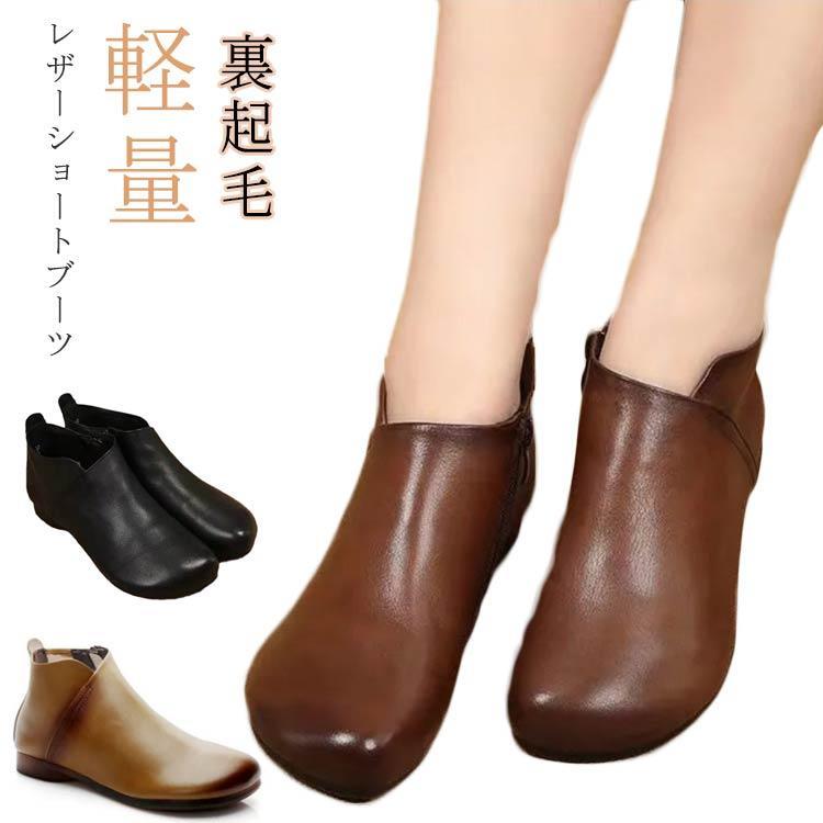 ブーツ 歩きやすい 3cmヒール レザー ショート レディース 本革 ローヒール フラット ペコスブーツ 軽量 ワークブーツ コンフォート 歩きやす