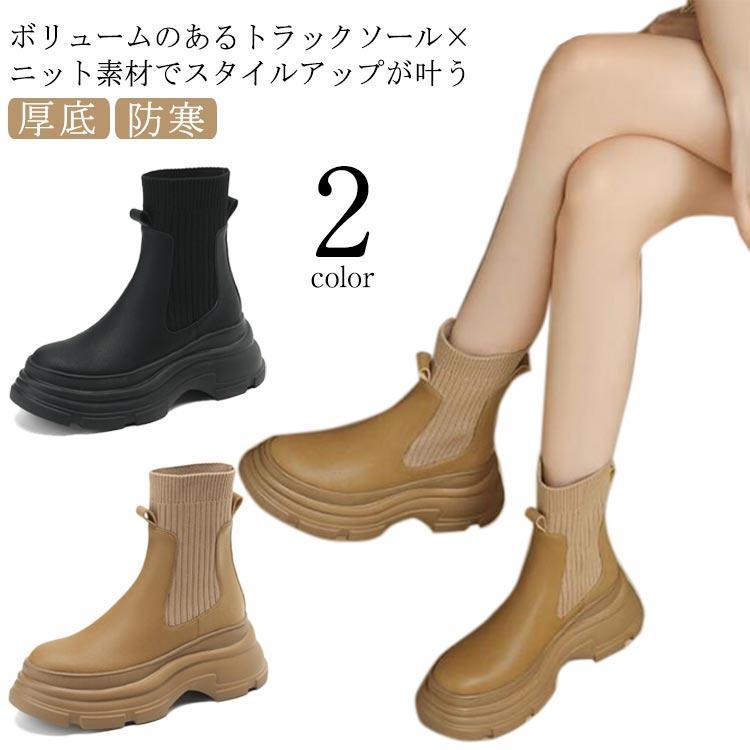 ソックスブーツ 秋冬 ショートブーツ アンクルブーツ レディース ニットブーツ レディース ソックスブーツ ブーツ 厚底 ボリュームソール ニットソ