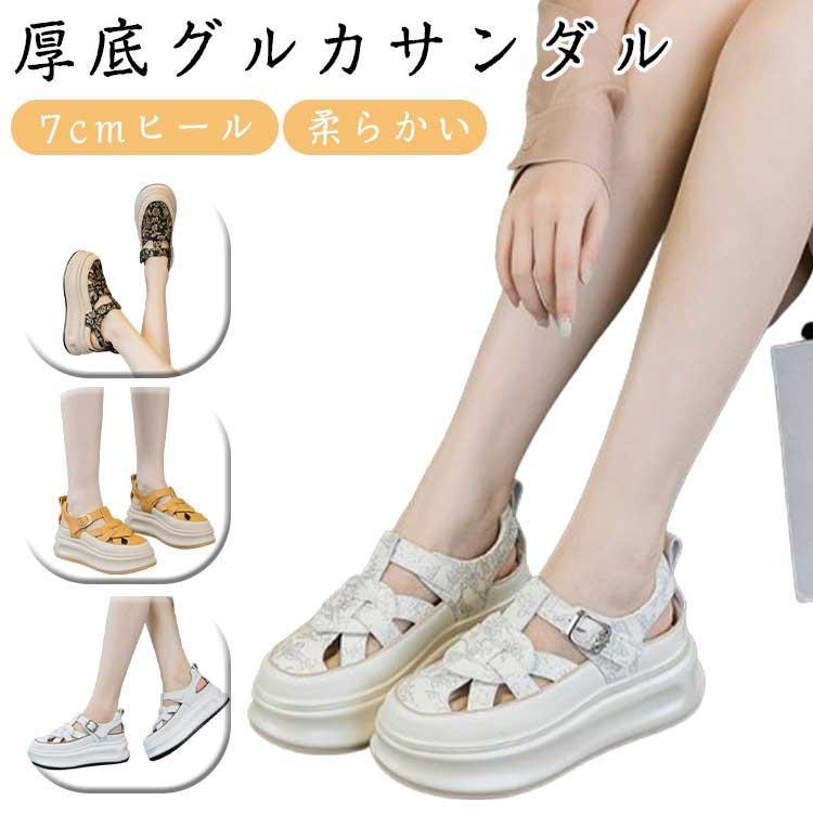 グルカサンダル 柔らかい 厚底 サンダル 7cmヒール かかとあり つま先あり 歩きやすい 痛くない サンダル 脱げない