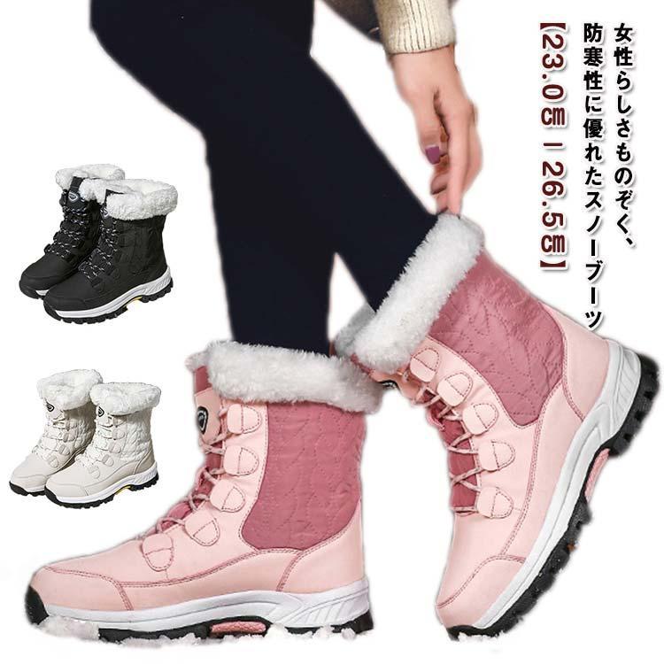 レディース レースアップ スノーシューズ ショートブーツ ファー 防水 滑らない スノーブーツ ブーツ 防滑 ボアブーツ 厚底 ボア 大きいサイズ ウ