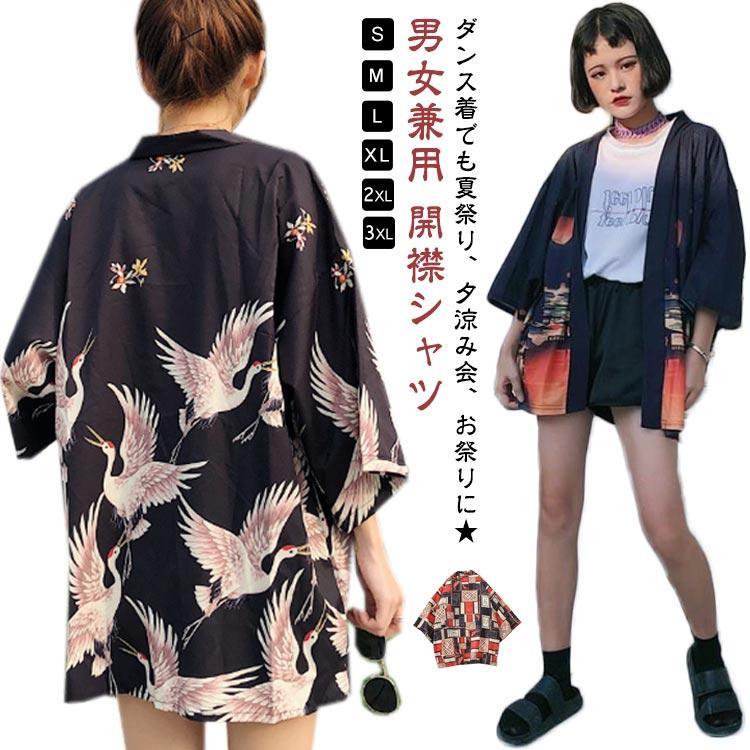 羽織 振袖 カーディガン レディース 和式パーカー お祭り コート 七分袖 開襟シャツ レディース 浴衣 夏 カーディガン UVカット 日焼け止め服