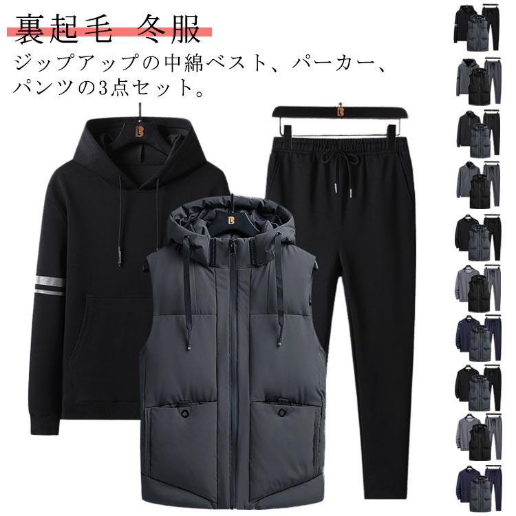 冬服 汗水 3点仕掛ける 心地よい パーカー 上下仕掛ける ティーシャツ プルオーバー 裏起毛 お部屋着 ジップアップ 長袖 生あたたかい 防寒 ジップアップ