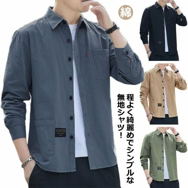シャツ メンズ シャツ メンズ 長袖 無地 メンズファッション トップス 立ち襟 大きいサイズ 服 オールシーズン 春 夏 秋 冬 カジュアルシャツ