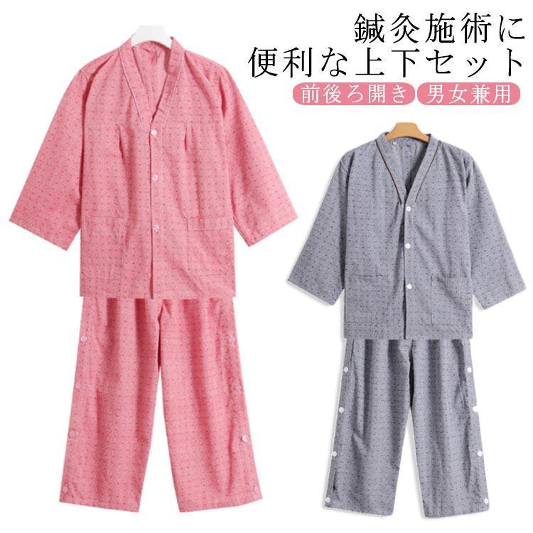 鍼灸服 サロン マッサージ服 サウナ服 チムジルバン 服 お灸 鍼 患者着 患者服 上下セット 乾きやすい サウナ服 パジャマ 入浴服 寝巻き 部屋着