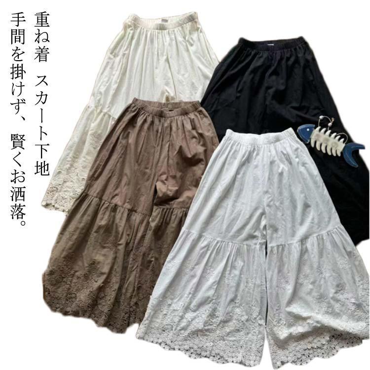 パンツ ボトムス 裾レース ペチコート 刺しゅう付 ペチパンツ パンツ ペチ オフホワイト 黒 ベージュ ペチパンツ ペチパンツ コーヒー ブラック