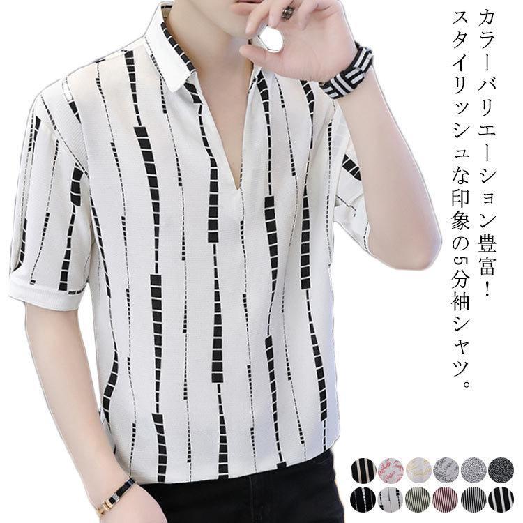 カラーバリエーション豊富！夏シャツ シャツ メンズ 5分袖シャツ 五分袖 カジュアルシャツ 春夏 花柄 ストライプ柄 トップス ブラウス 大きサイズ