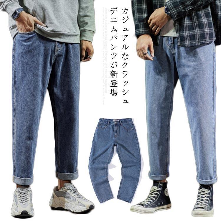 デニムパンツ メンズ ロングパンツ クラッシュデニム ストレート ポケット付き ダメージ加工 ウォッシュ加工 ユーズド感 お洒落 カジュアル ボトムス